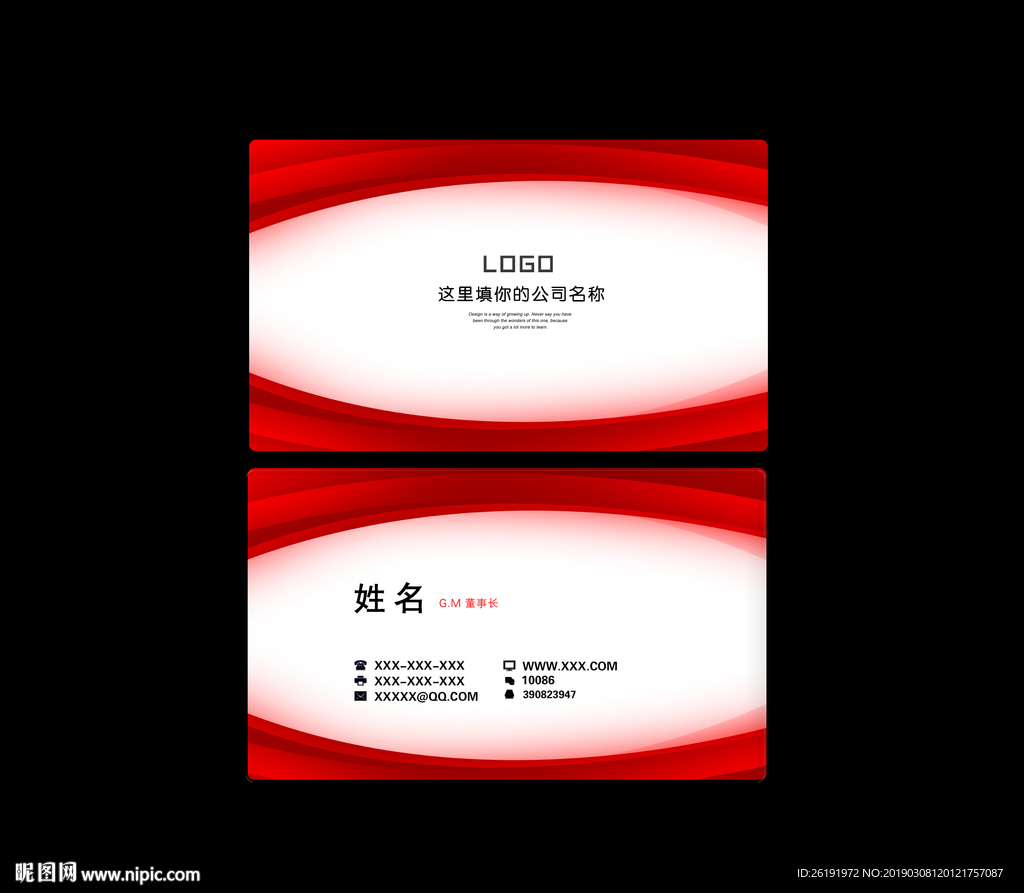 公司名片