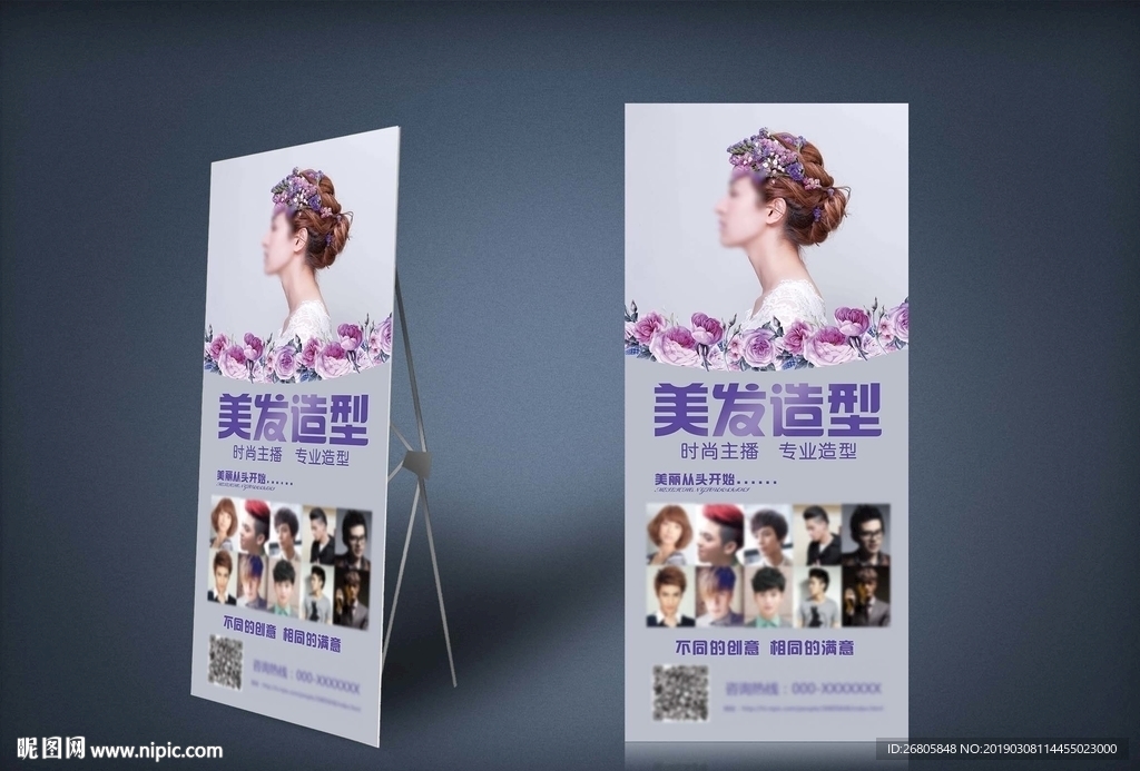 美发展架