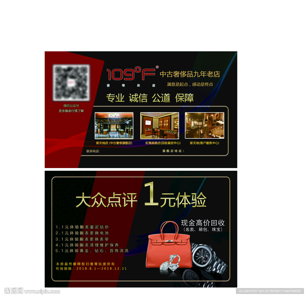 腕表