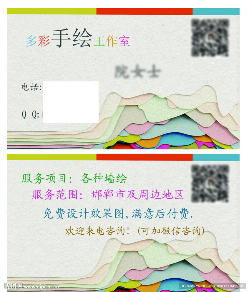 手绘