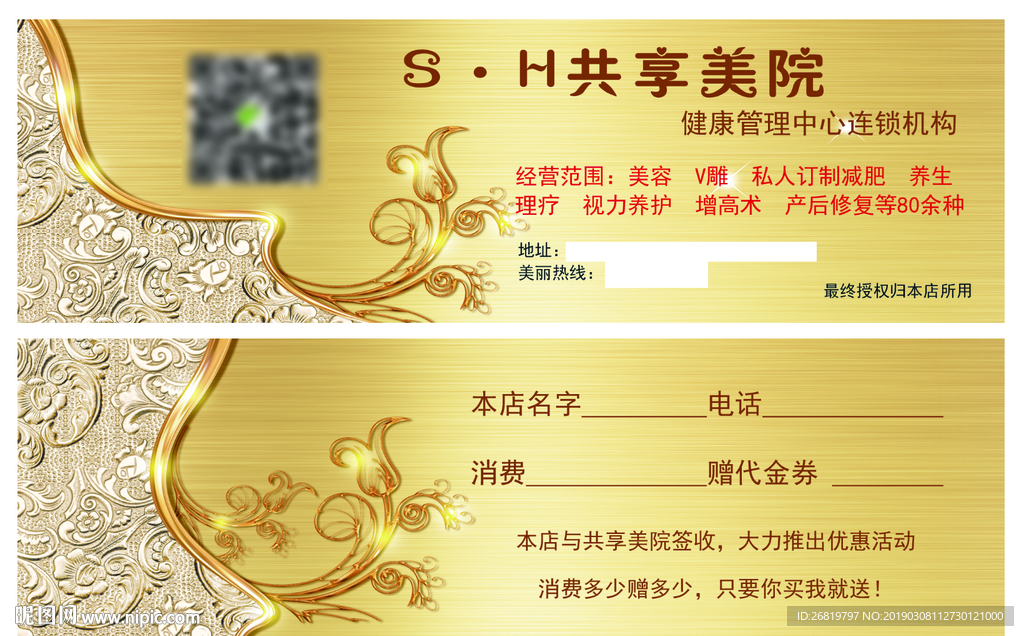 健康管理