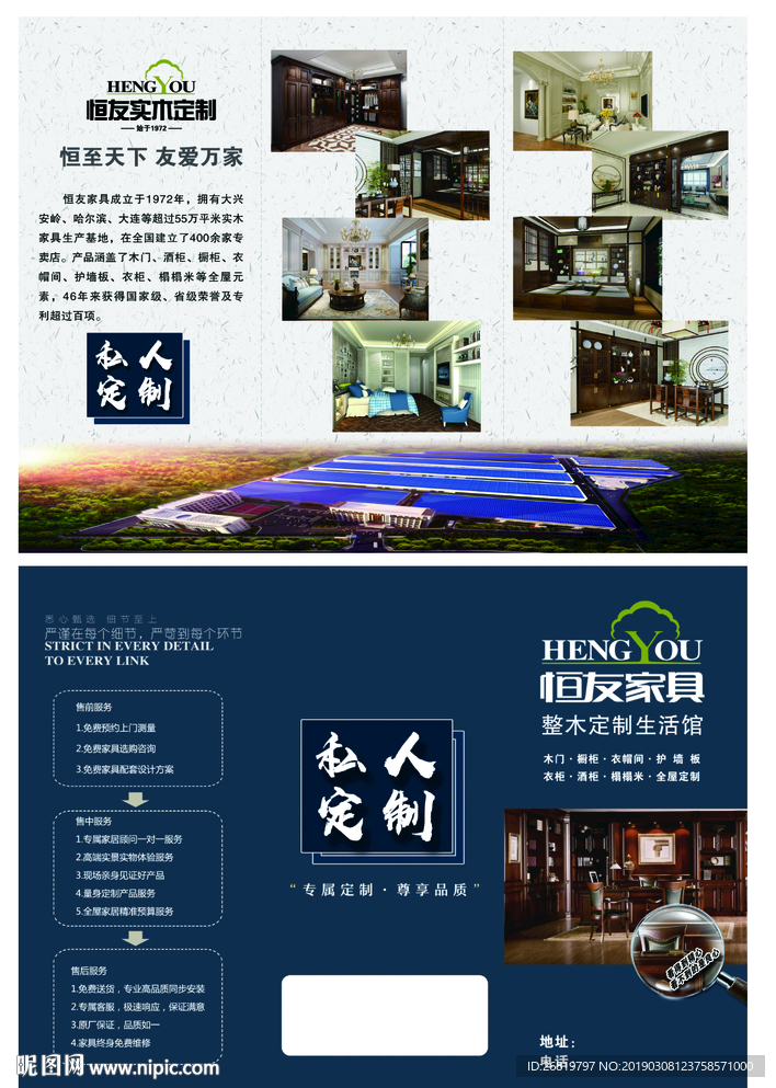 家具生活馆