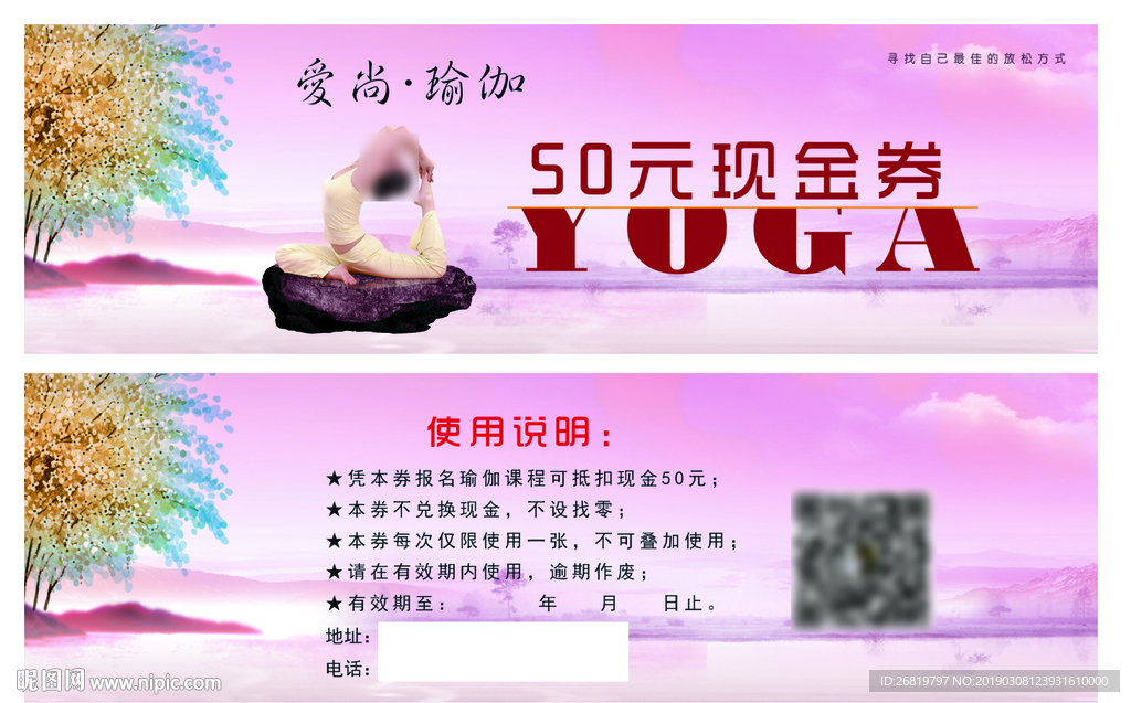 瑜伽