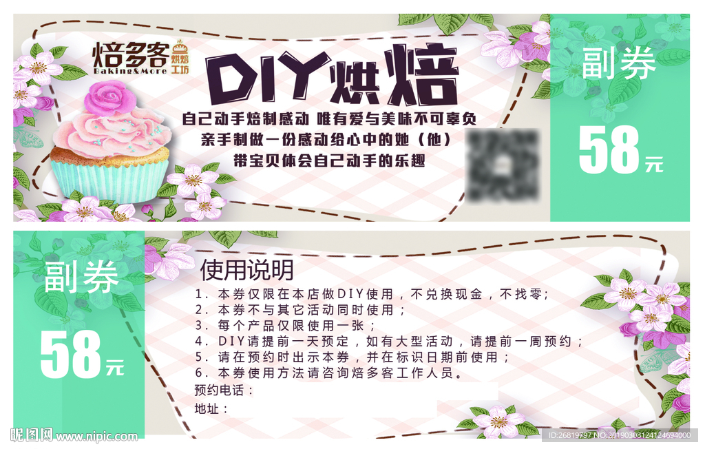 烘焙
