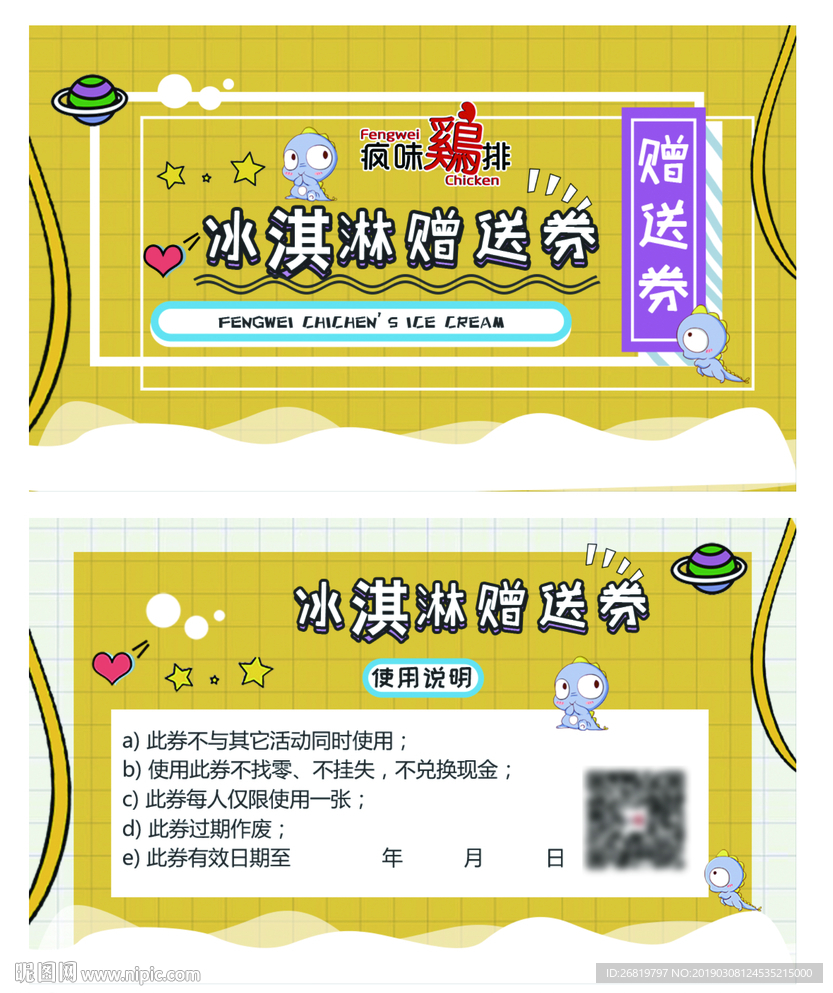 冰淇淋