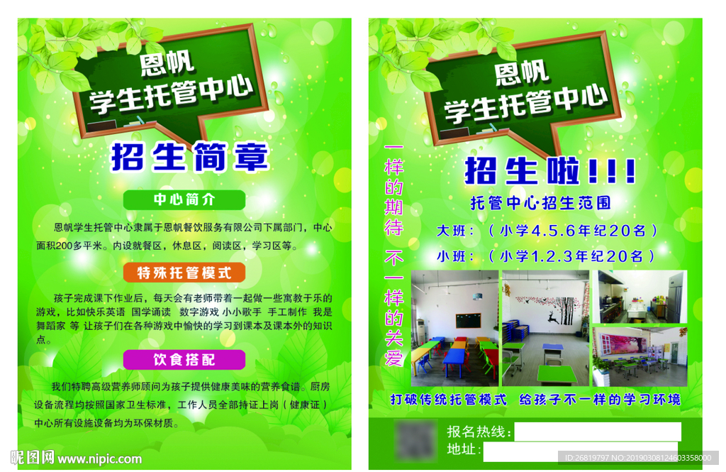 托管中心