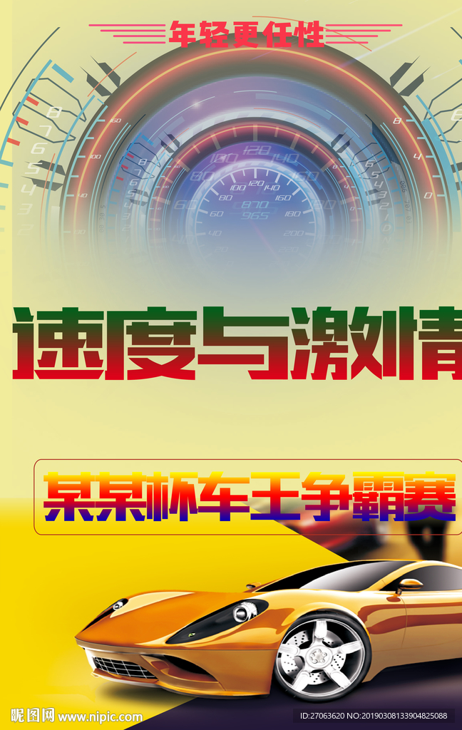 汽车