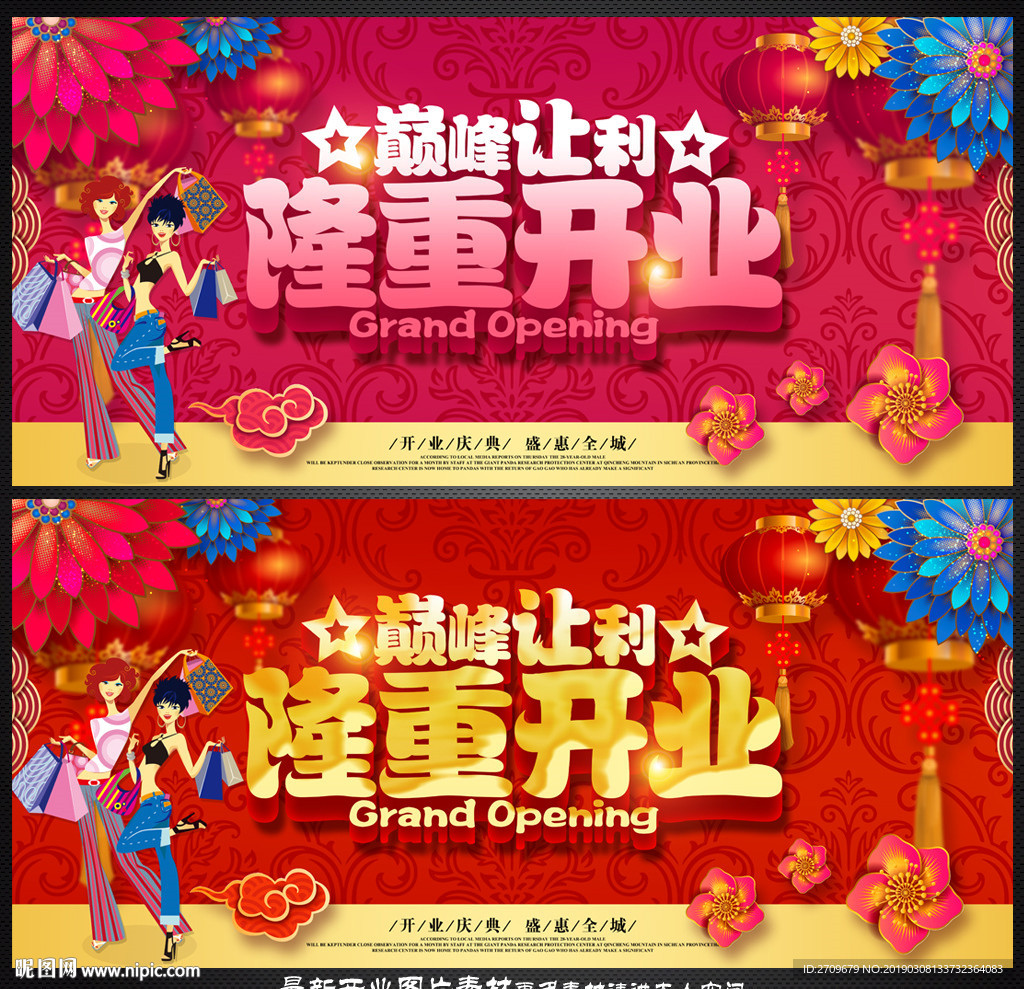 开业