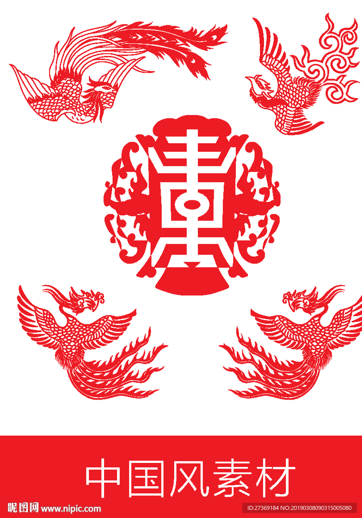 中国传统纹样