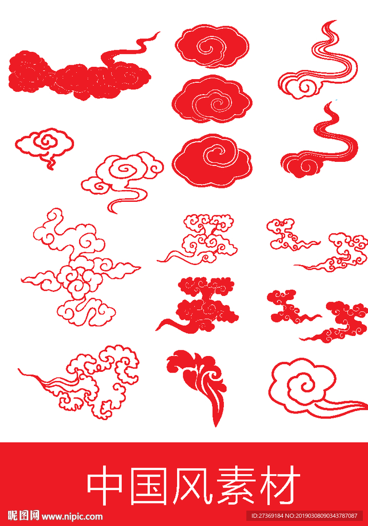 祥云