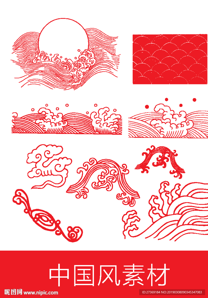 中国纹样