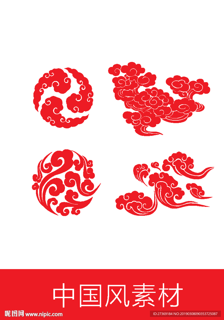 祥云