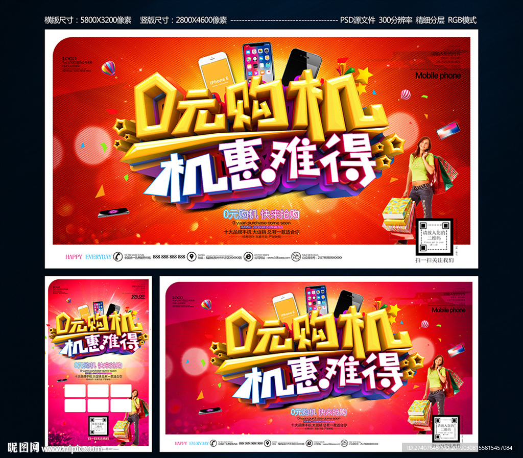 0元购机