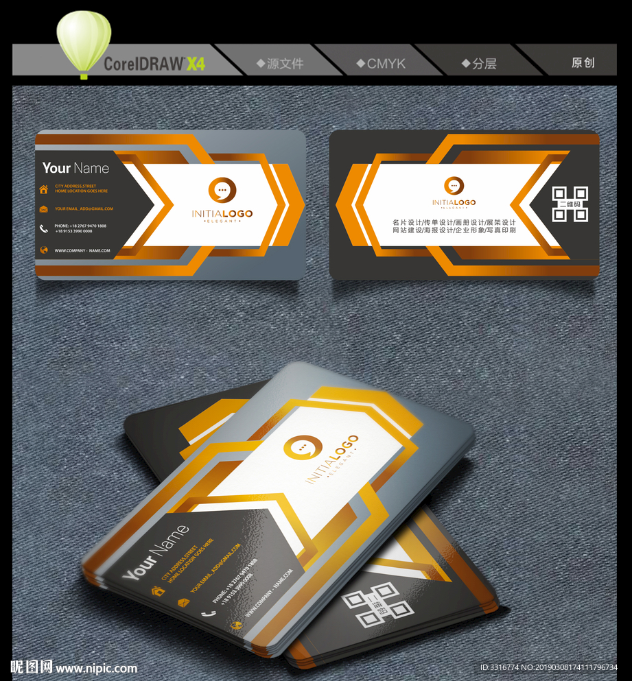 高档精美个性名片