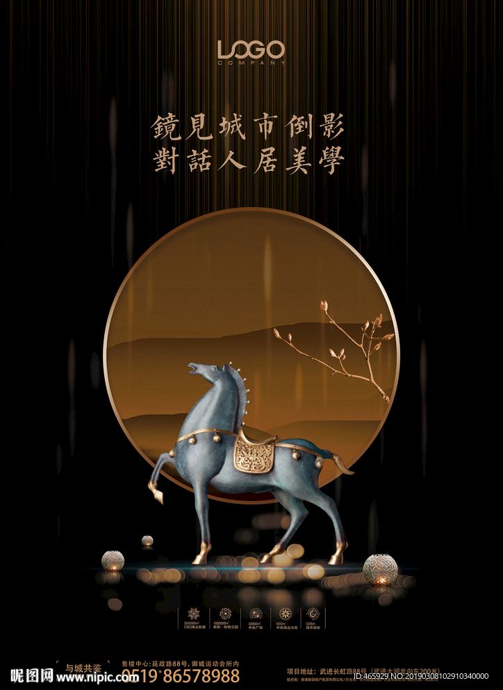 房地产素材