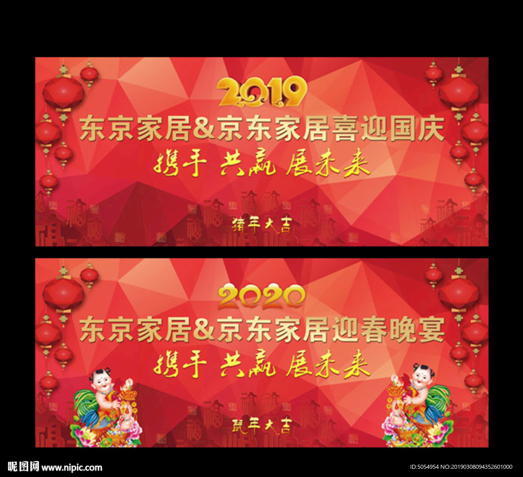 国庆 春节