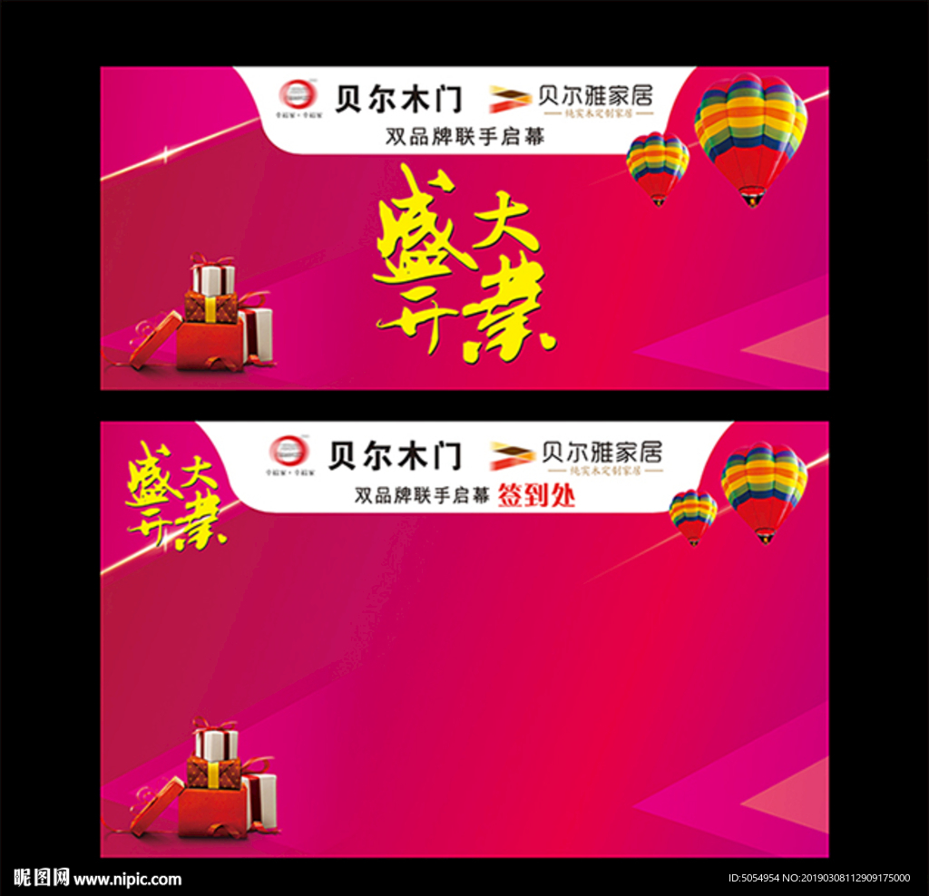 盛大开业