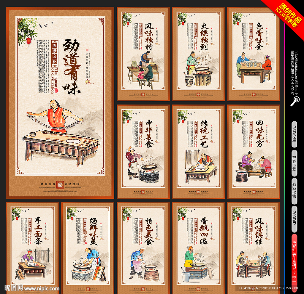面条