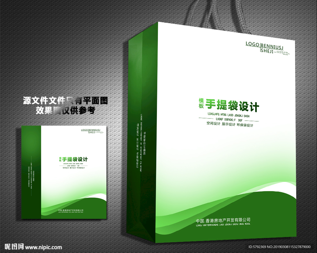 手提袋设计