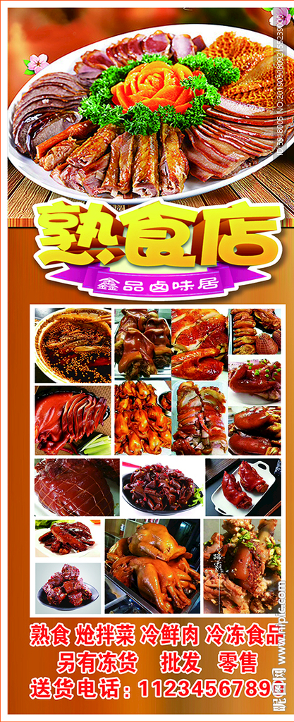 熟食灯箱布