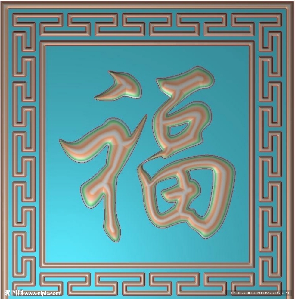 回纹边框福万字纹福字精雕浮雕
