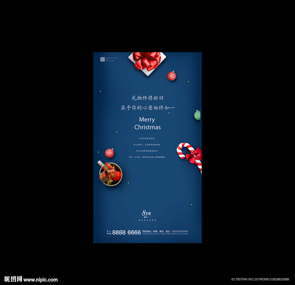 圣诞微图