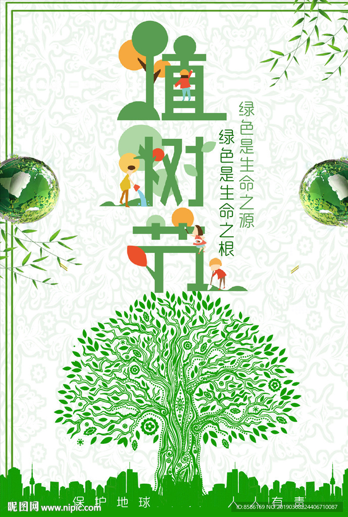 值树节