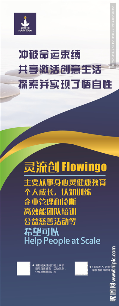 高档展架