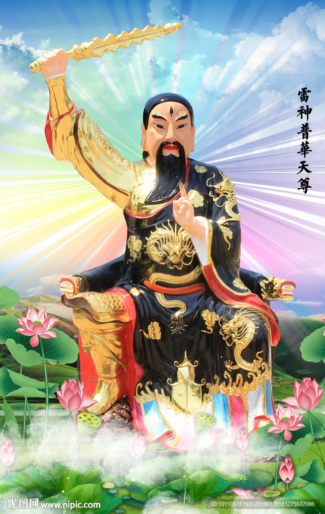 雷神塑像 雷神雕塑 雷神像