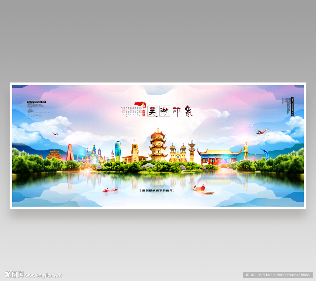 芜湖
