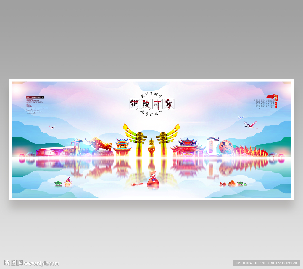 铜陵