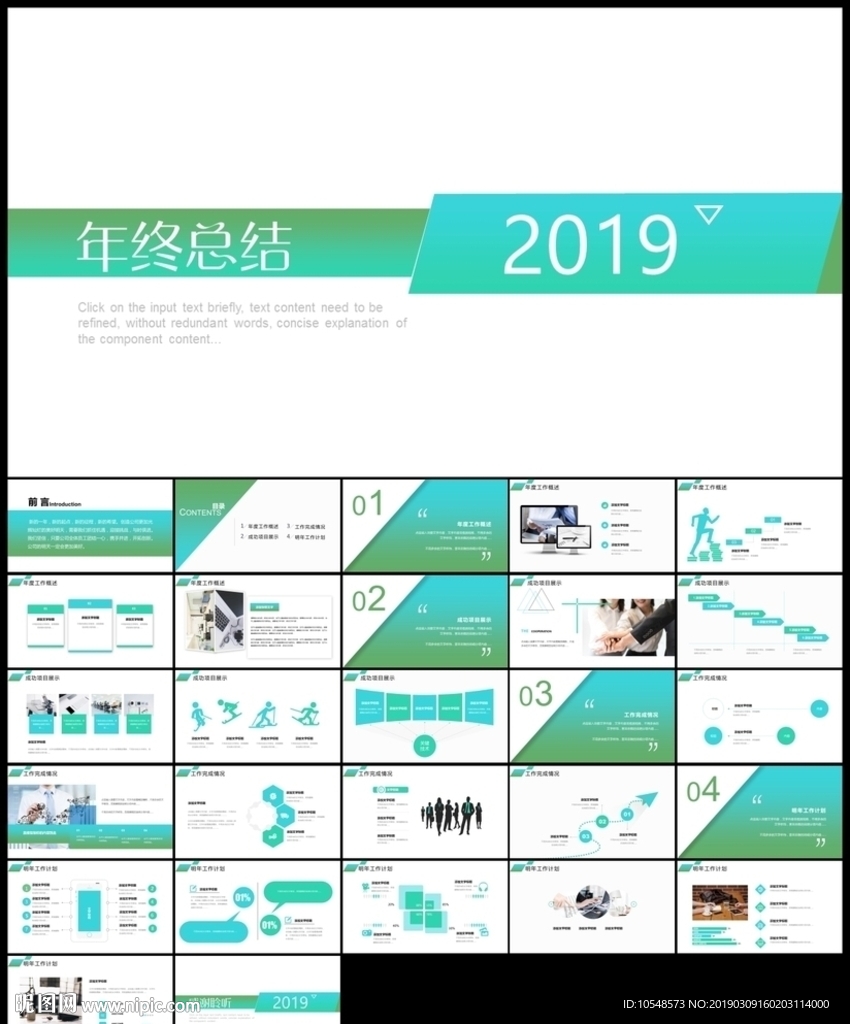 极简2019年终工作总结ppt