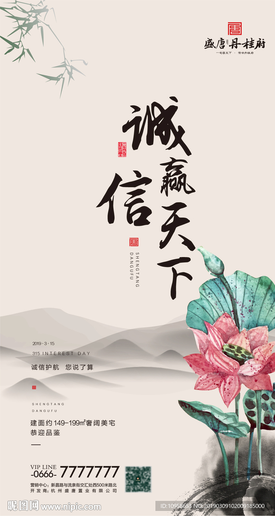 诚信315