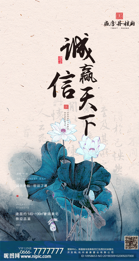 诚信315