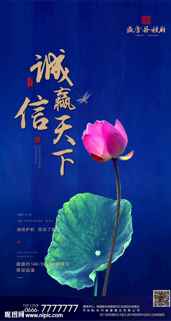 诚信315