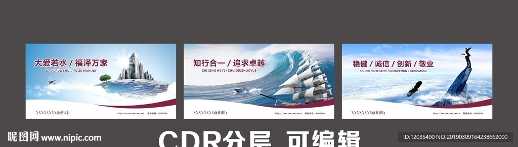 政府银行站牌形象分层