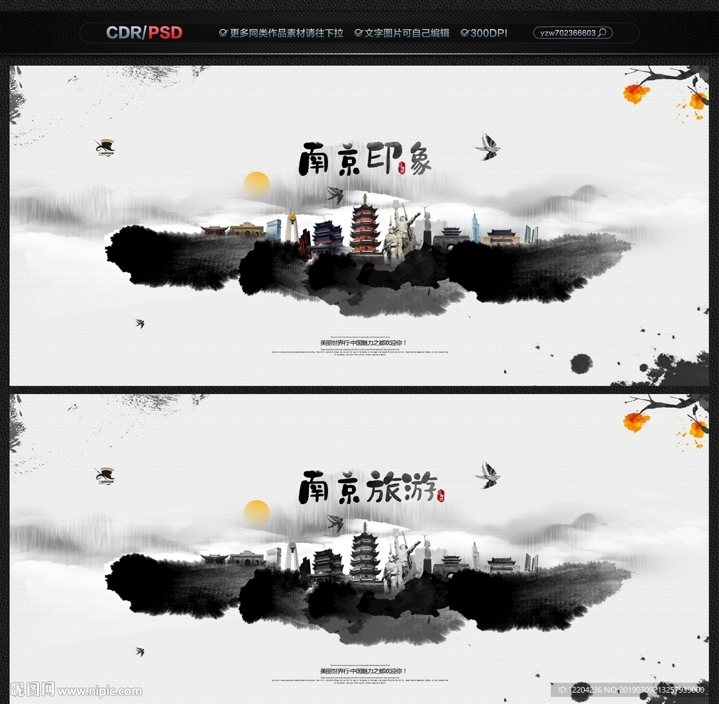 南京