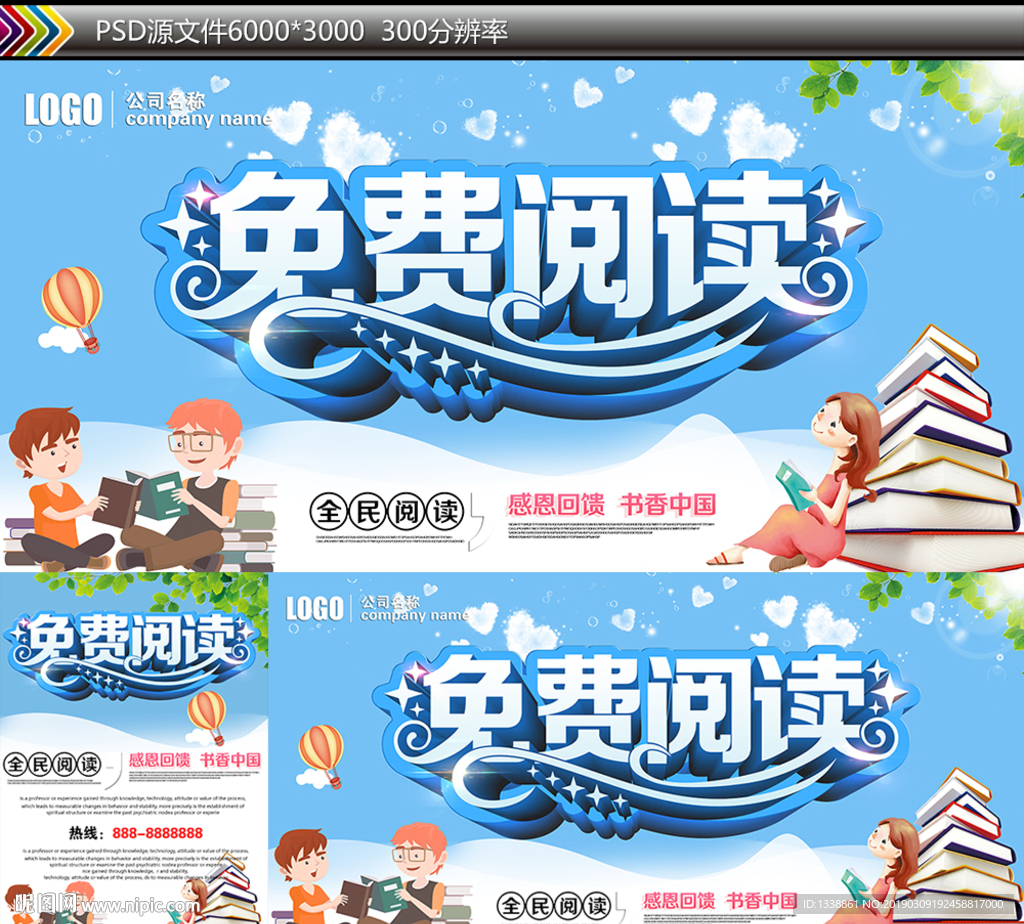 免费阅读