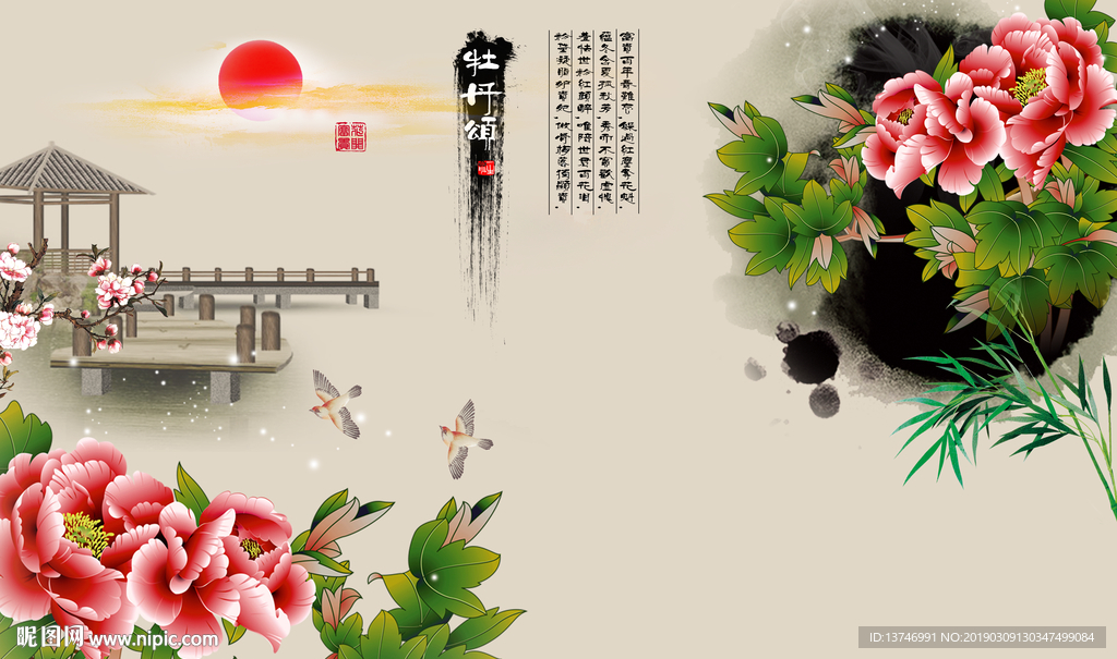 牡丹电视背景墙
