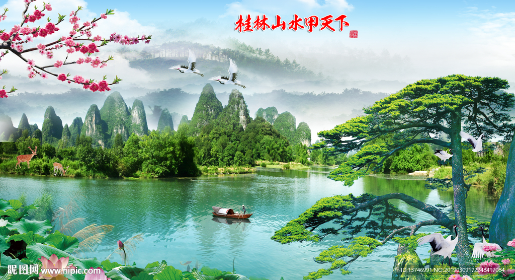 桂林山水甲天下