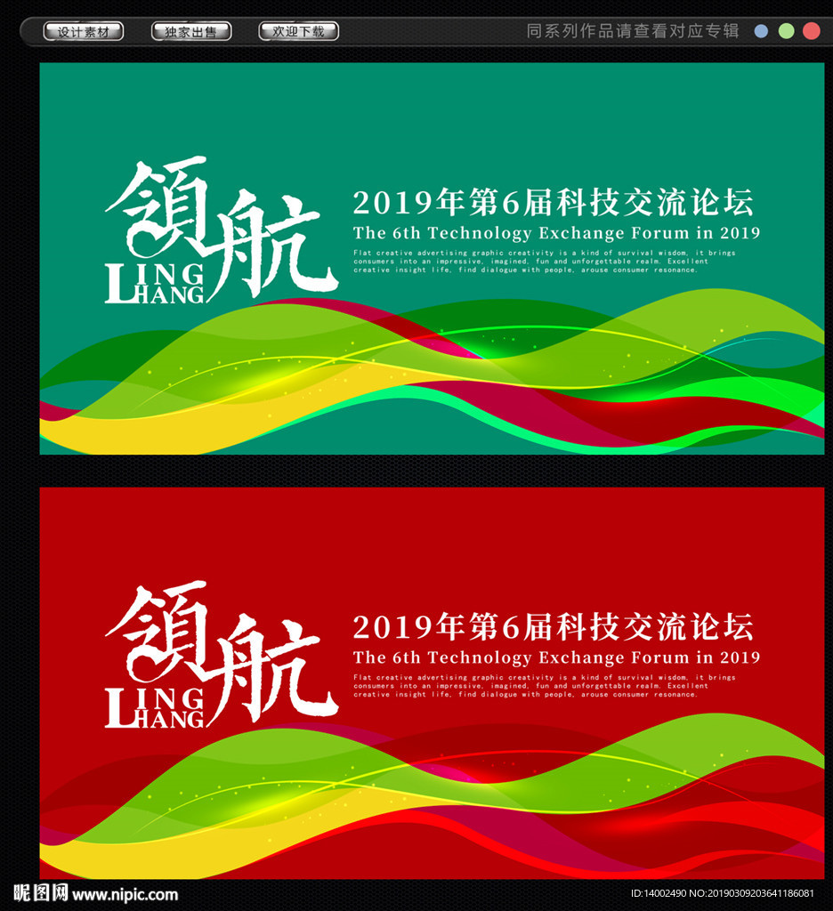 会议背景