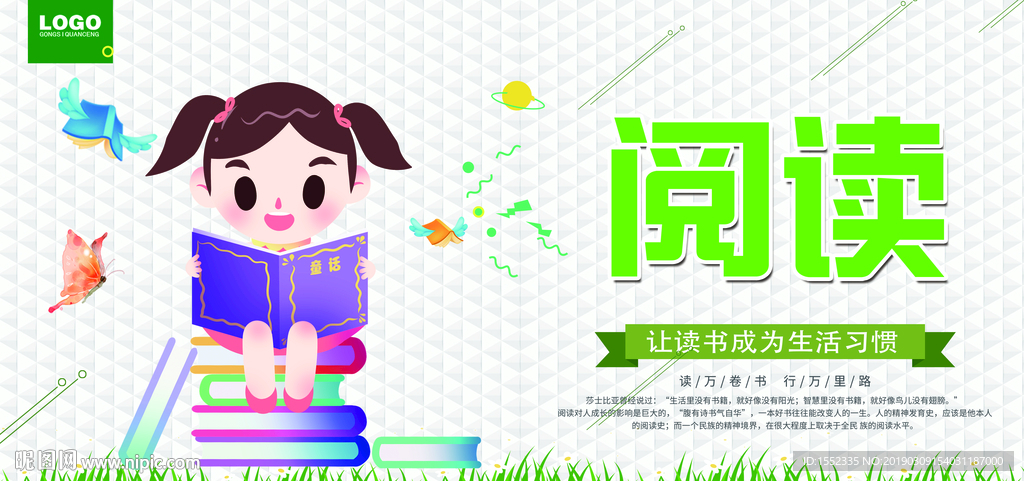 阅读