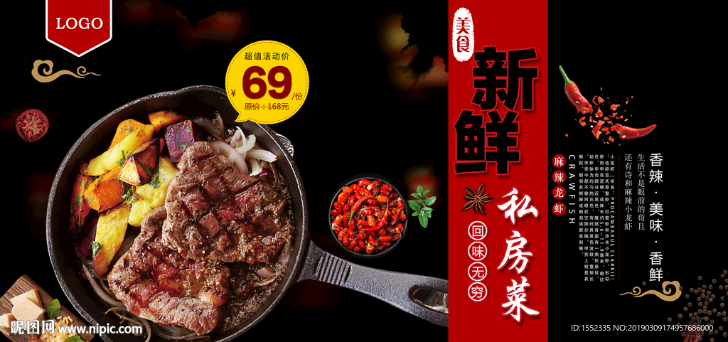 私房菜