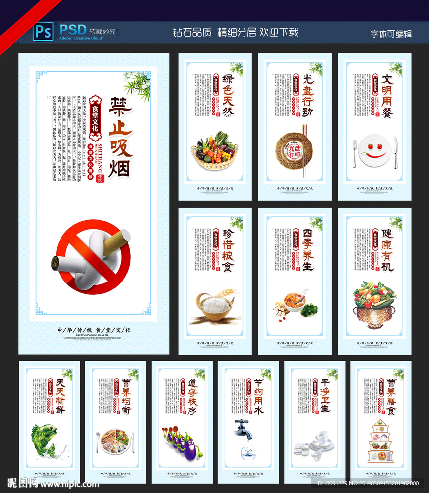 食堂标语