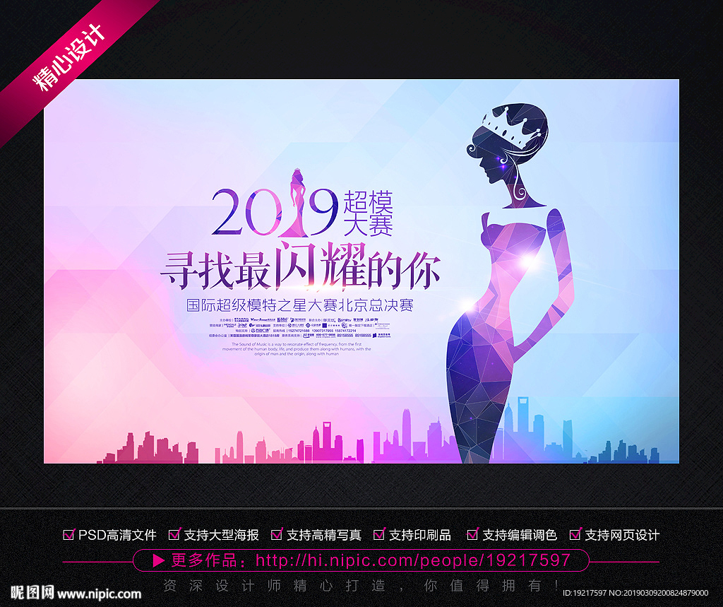 选美大赛