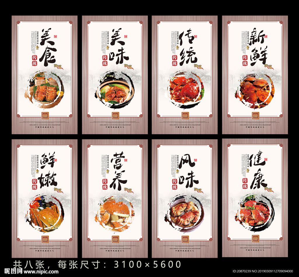屯溪醉蟹