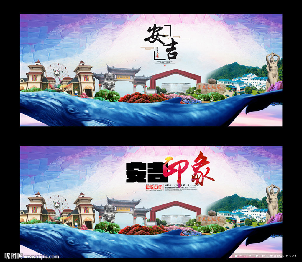 安吉