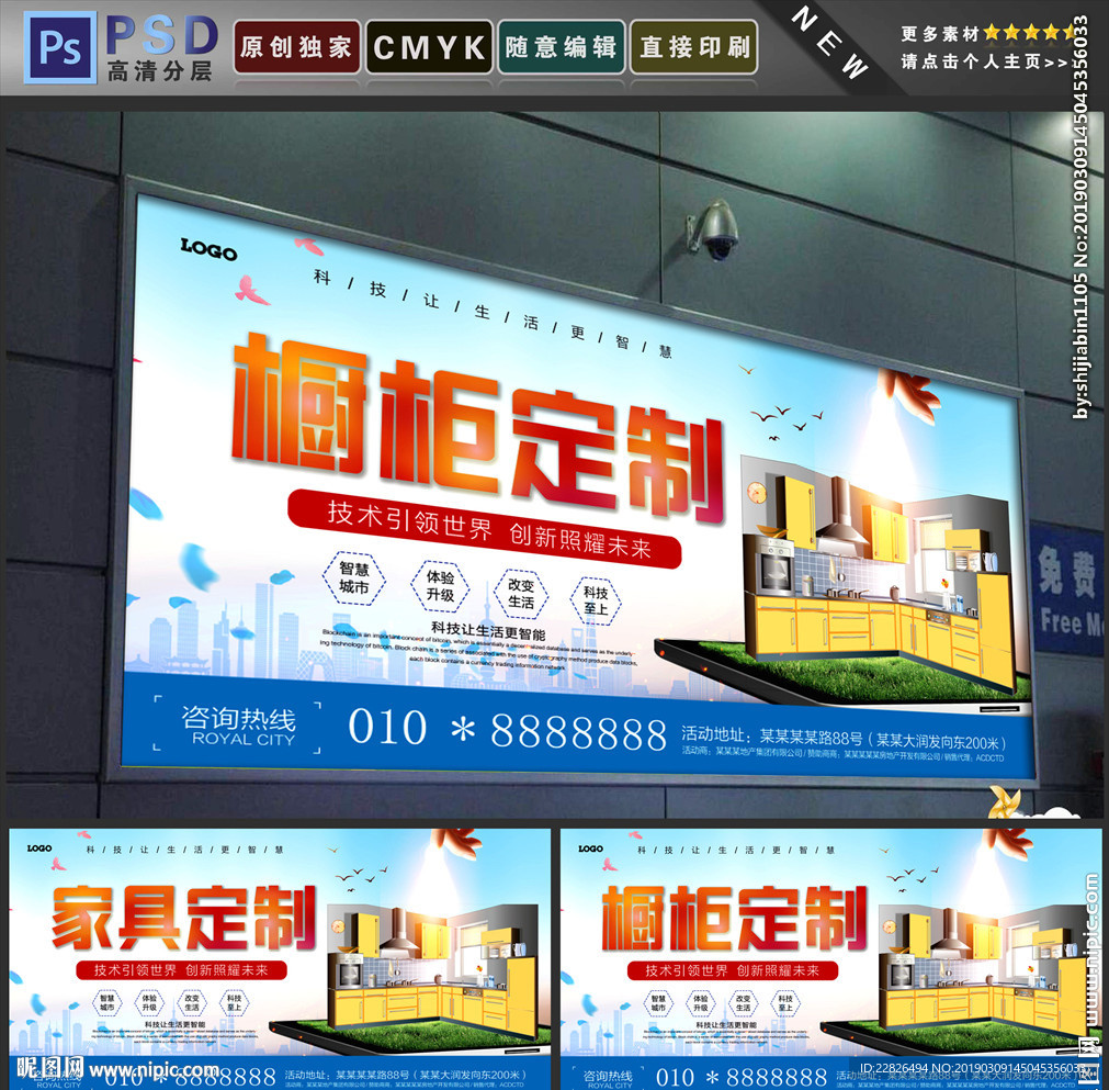 橱柜定制
