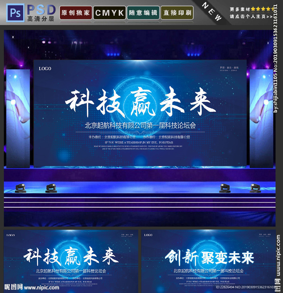 科技背景