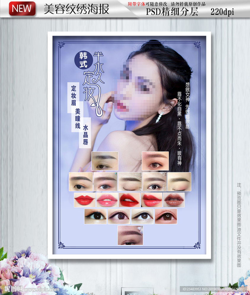 纹绣挂画海报